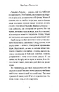 Книга Легенда про Подкіна Одновухого фото
