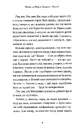 Книга Легенда про Подкіна Одновухого фото