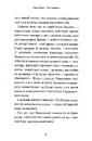 Книга Легенда про Подкіна Одновухого фото