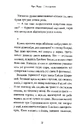 Книга Легенда про Подкіна Одновухого фото