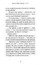 Книга Легенда про Подкіна Одновухого фото
