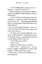 Книга Легенда про Подкіна Одновухого фото