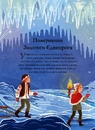 Книга Легенди про єдинорогів фото