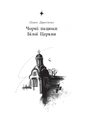 Книга Легендарій міських див фото