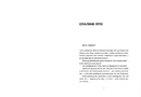Книга Лексикон таємних знань фото
