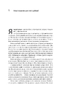 Книга Дофамінове покоління. Де межа між болем і задоволенням фото