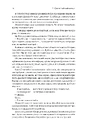 Книга Дофамінове покоління. Де межа між болем і задоволенням фото