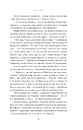 Книга Летючі тіні. Вибрані твори фото