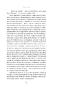 Книга Летючі тіні. Вибрані твори фото