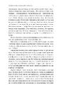 Книга За Перекопом є земля фото