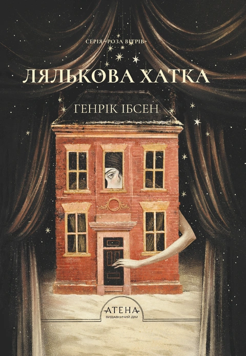 Книга Лялькова хатка фото