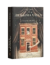 Книга Лялькова хатка фото