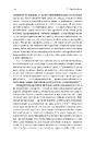 Книга Фізична (не)активність. Що насправді робить нас здоровими? фото