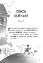 Книга Лікарка для монстрів. Книга 1 фото