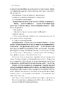 Книга Лімб. Місце загублених душ фото