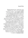 Книга Ліниві і ніжні фото