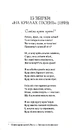 Книга Лісова пісня. Вибране фото
