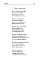 Книга Лісова пісня. Вибране фото