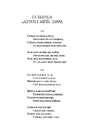 Книга Лісова пісня. Вибране фото