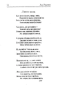 Книга Лісова пісня. Вибране фото