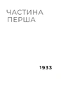 Книга Листи через море фото