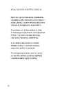 Книга Листи в Україну фото