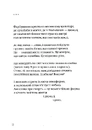 Книга Листи в Україну фото