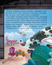 Книга Літачок-рятівничок фото