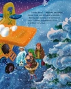 Книга Літачок-рятівничок фото