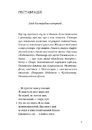 Книга Літаюча голова фото