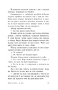 Книга Літо без тебе — не літо. Книга 2 фото