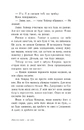 Книга Літо без тебе — не літо. Книга 2 фото