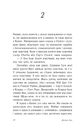 Книга Літо без тебе — не літо. Книга 2 фото