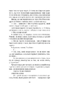 Книга Літо в місті фото