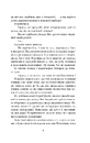 Книга Літо в місті фото