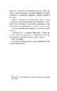 Книга Літо в місті фото