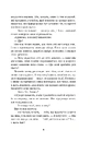 Книга Літо в місті фото