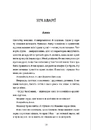 Книга Любе дитя фото