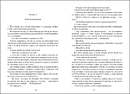 Книга Люблю тебе ненавидіти фото