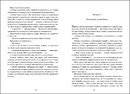 Книга Люблю тебе ненавидіти фото