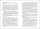 Книга Люблю тебе ненавидіти фото