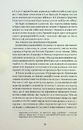 Книга Людмила Старицька-Черняхівська. Вибрані твори фото