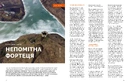 Книга Журнал "Локальна історія. Поділля #9 (2025)" фото