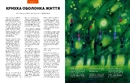 Книга Локальна історія. Великдень #2 (2026) фото