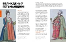 Книга Локальна історія. Великдень #2 (2026) фото