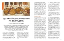 Книга Локальна історія. Великдень #2 (2026) фото