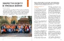 Книга Локальна історія. Волинь #3 (2026) фото