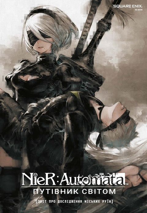 Книга Лорбук NieR: Automata. Путівник світом фото