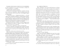 Книга Ловець тіні фото