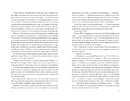 Книга Ловець тіні фото
